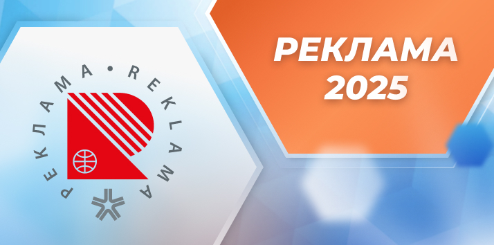 Технологии и выгода: тест-драйв плоттеров Filato и скидки до 20%. Реклама-2025