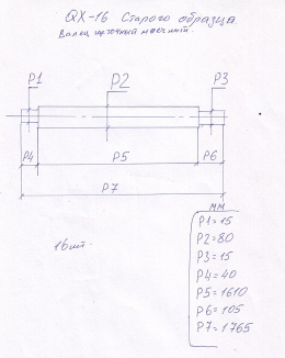    L=1610  QX-16 [ DWT]