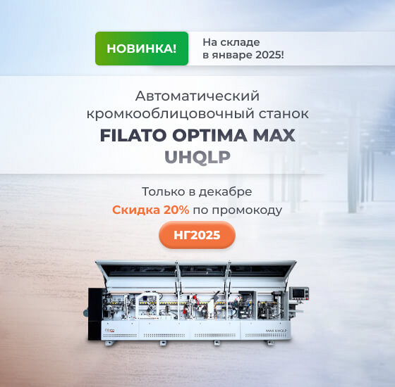 Filato Optima MAX UHQLP